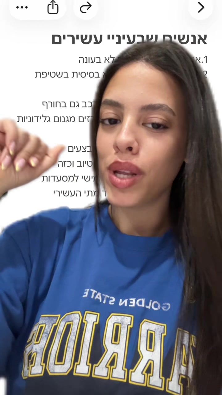 @רעיה
