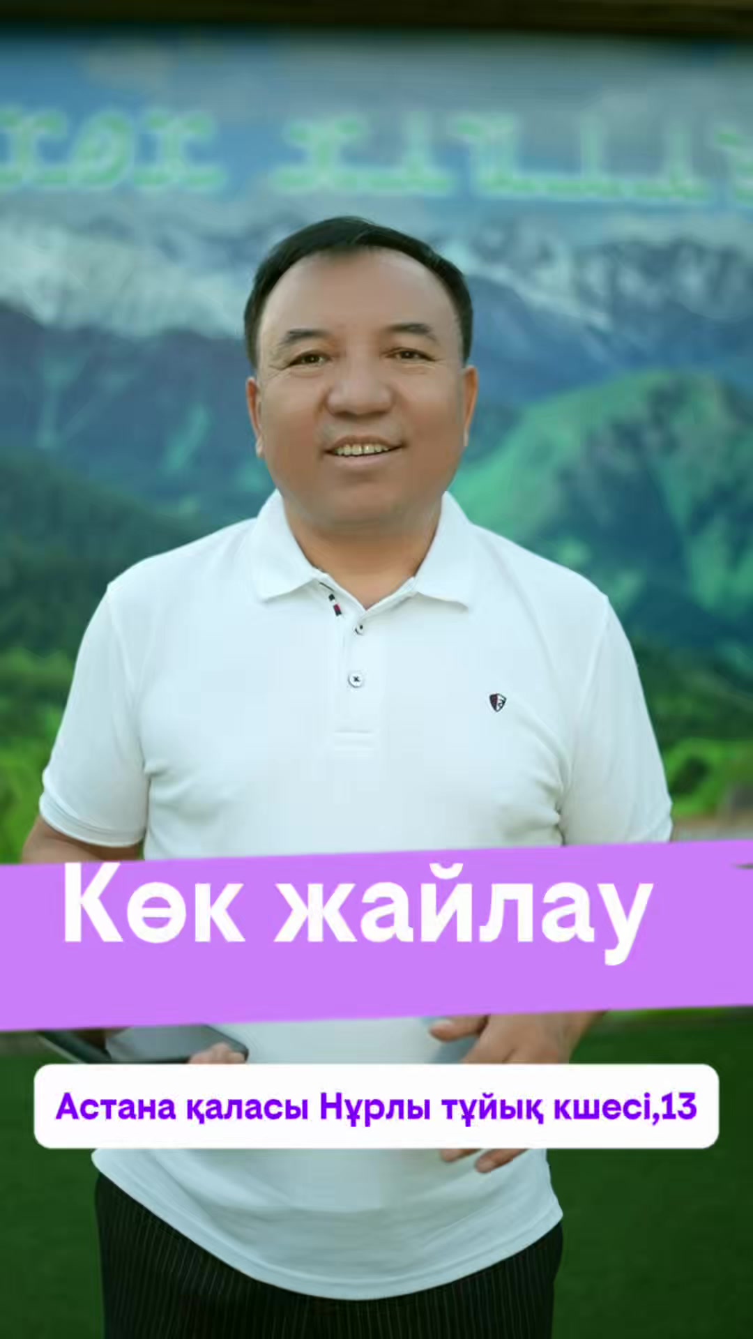 @kokjailau_astana