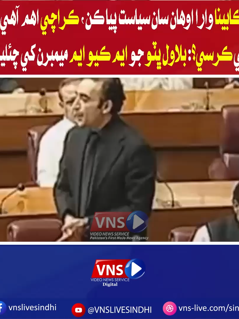 @Vns Live Sindhi