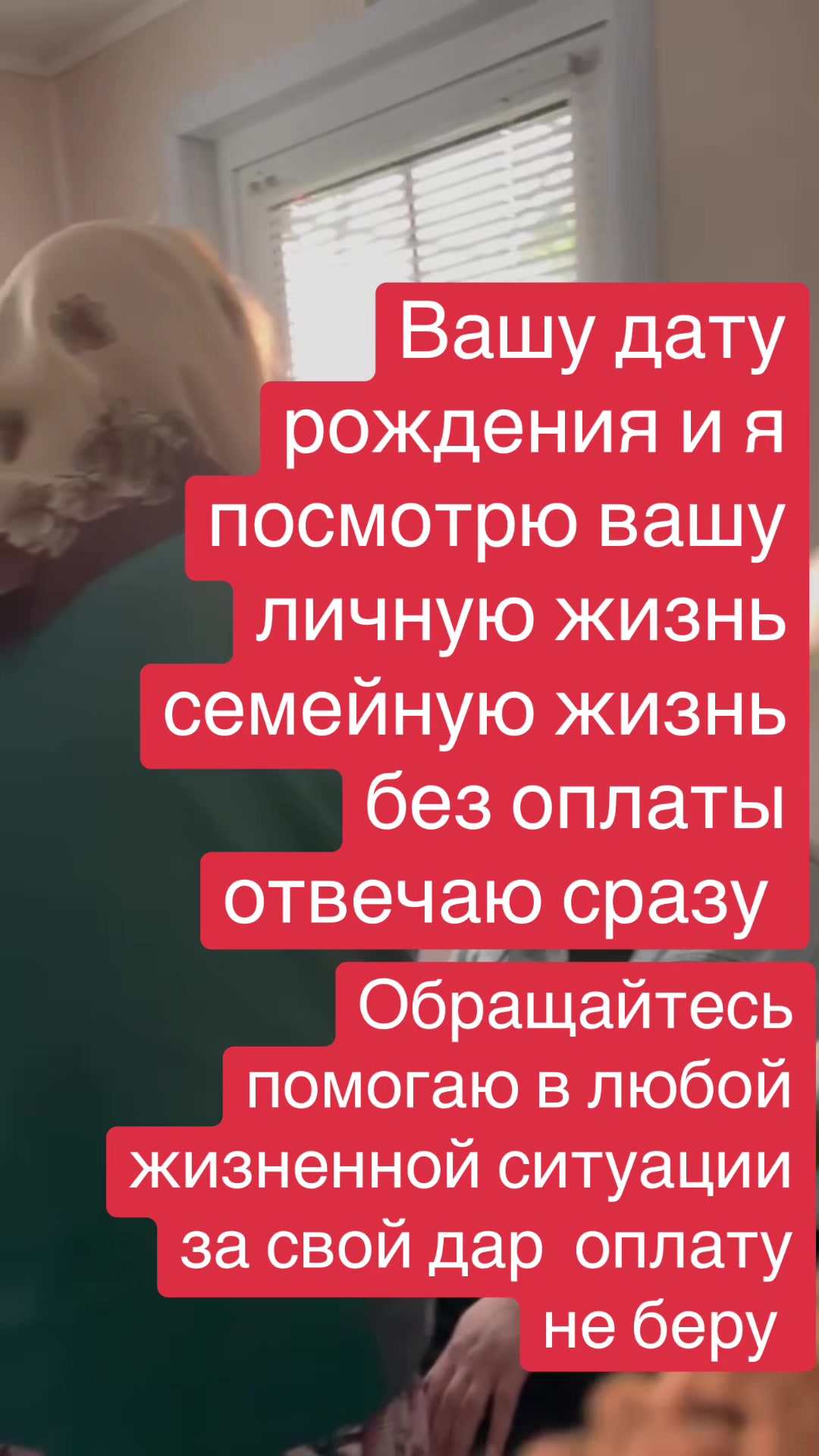 @ясновидящая бабушка Рая