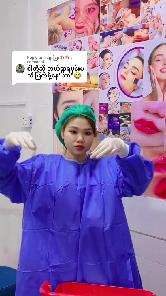@Soe Myat Sandar Win ( Pink🌸)
