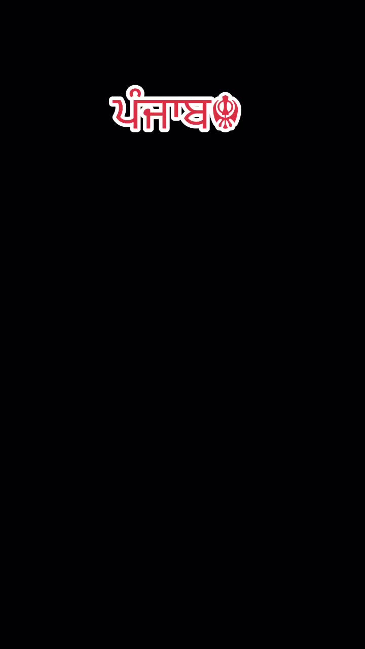 @ਪੰਜਾਬ☬