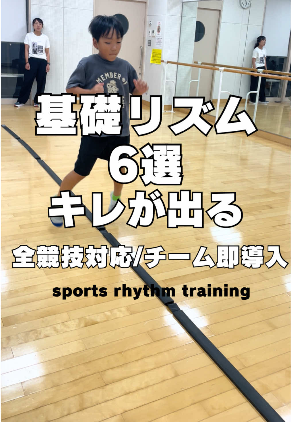 @りさリズムトレーナー