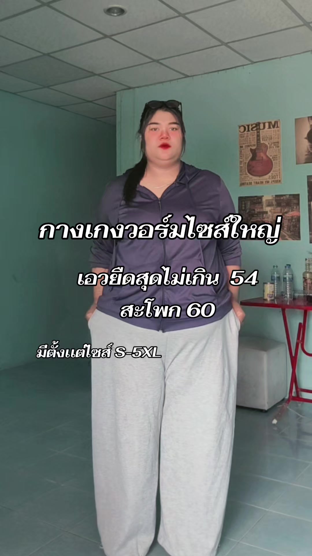 @หมูเฟิร์น เสื้อผ้าคนอ้วน