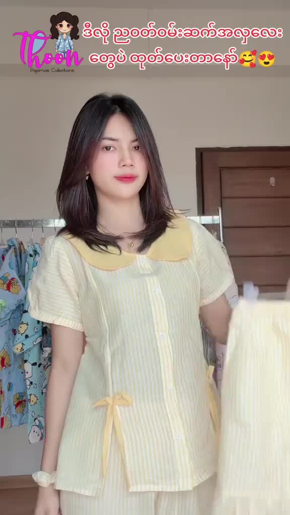 @Thoon Pajamas Collection