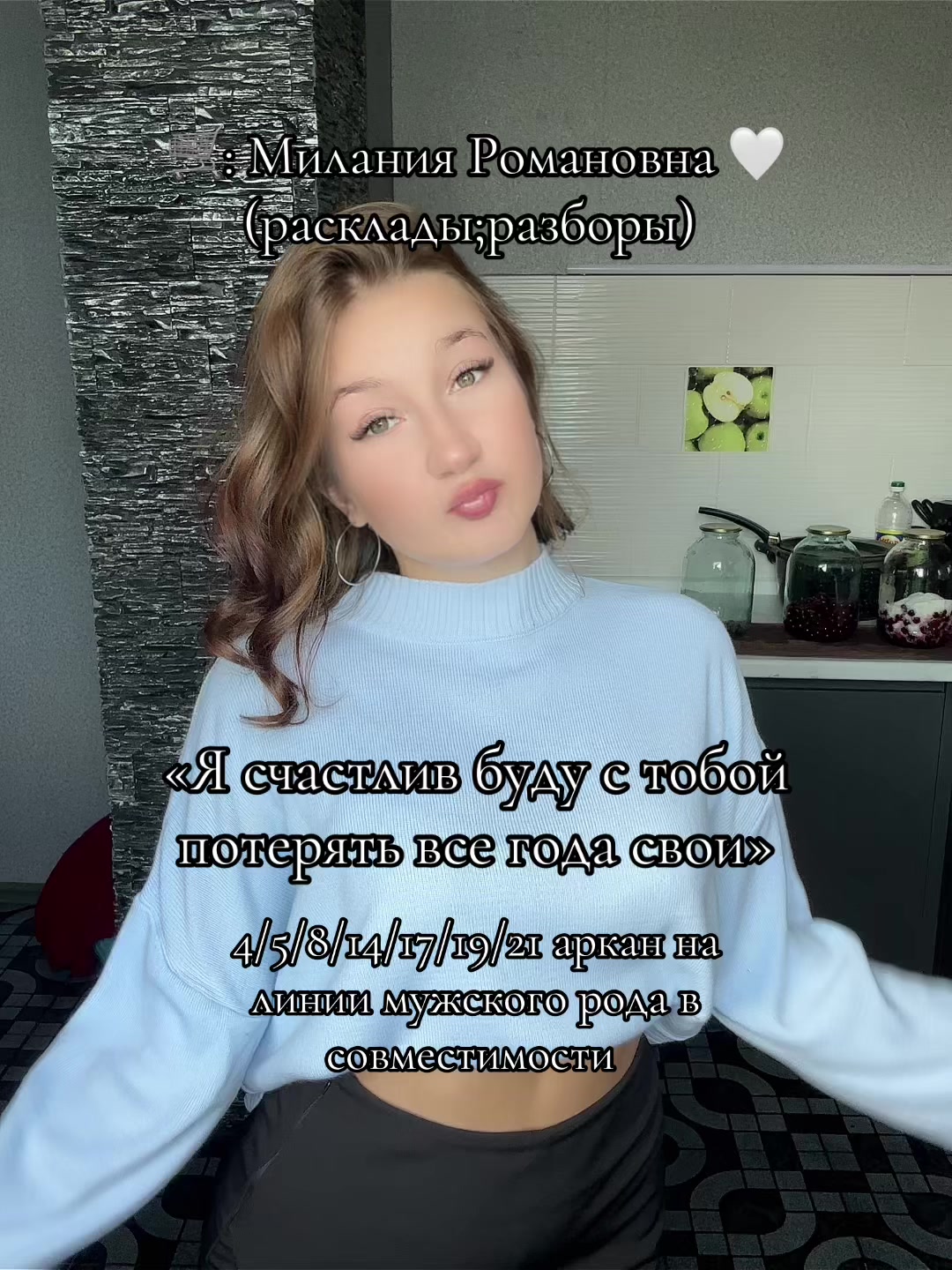 @Тгк: Милания Романовна ❤️