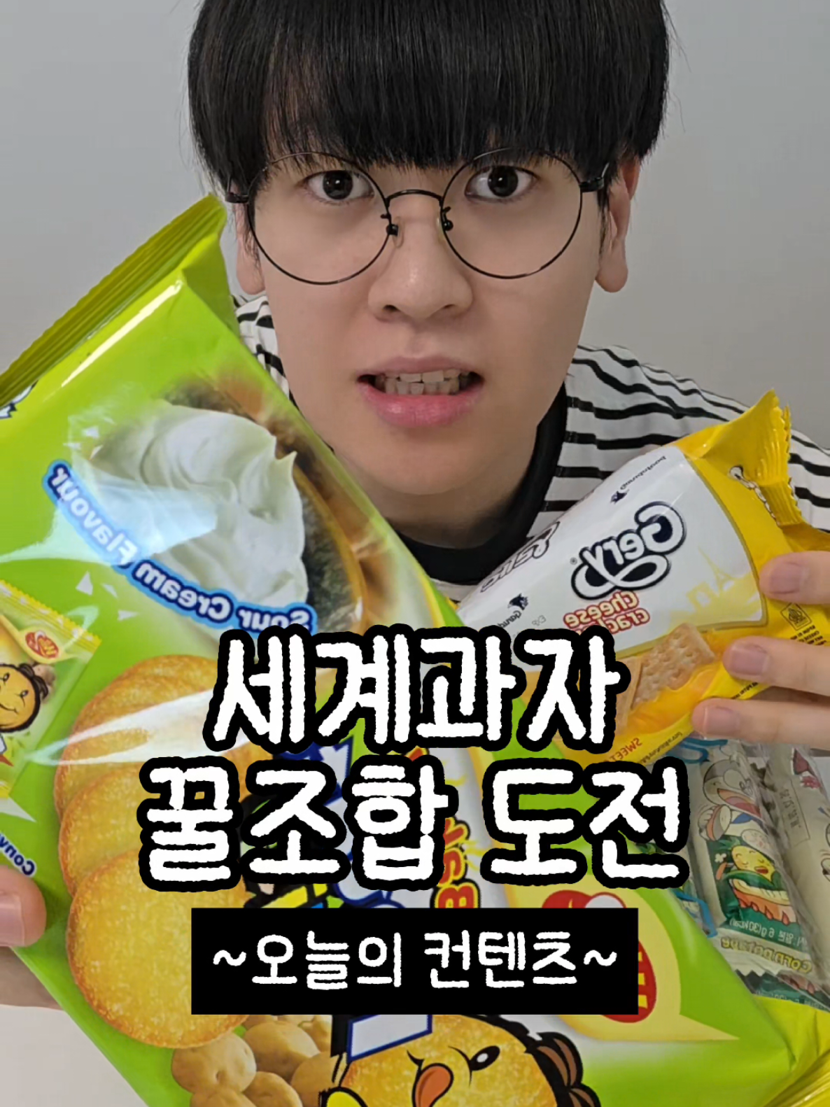 @최도전