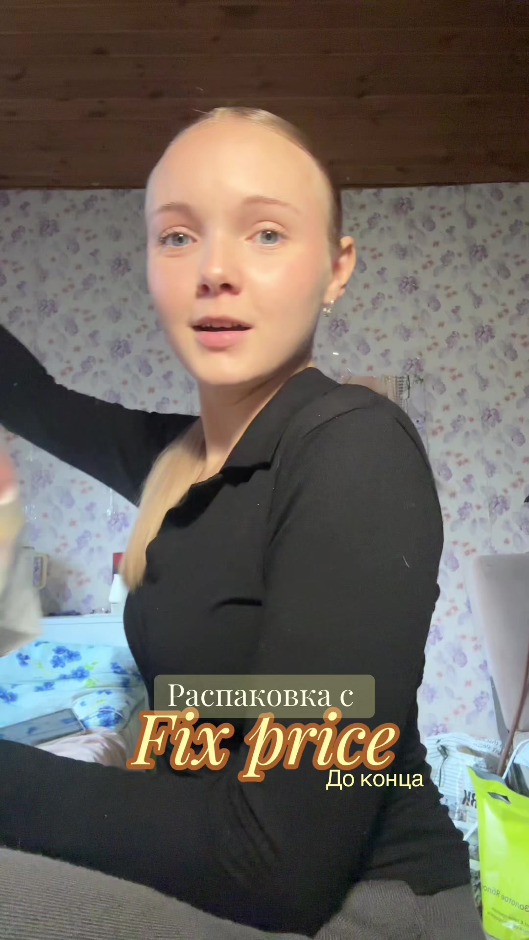 @Дашеке