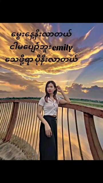 @Phyu Thwal Kyi