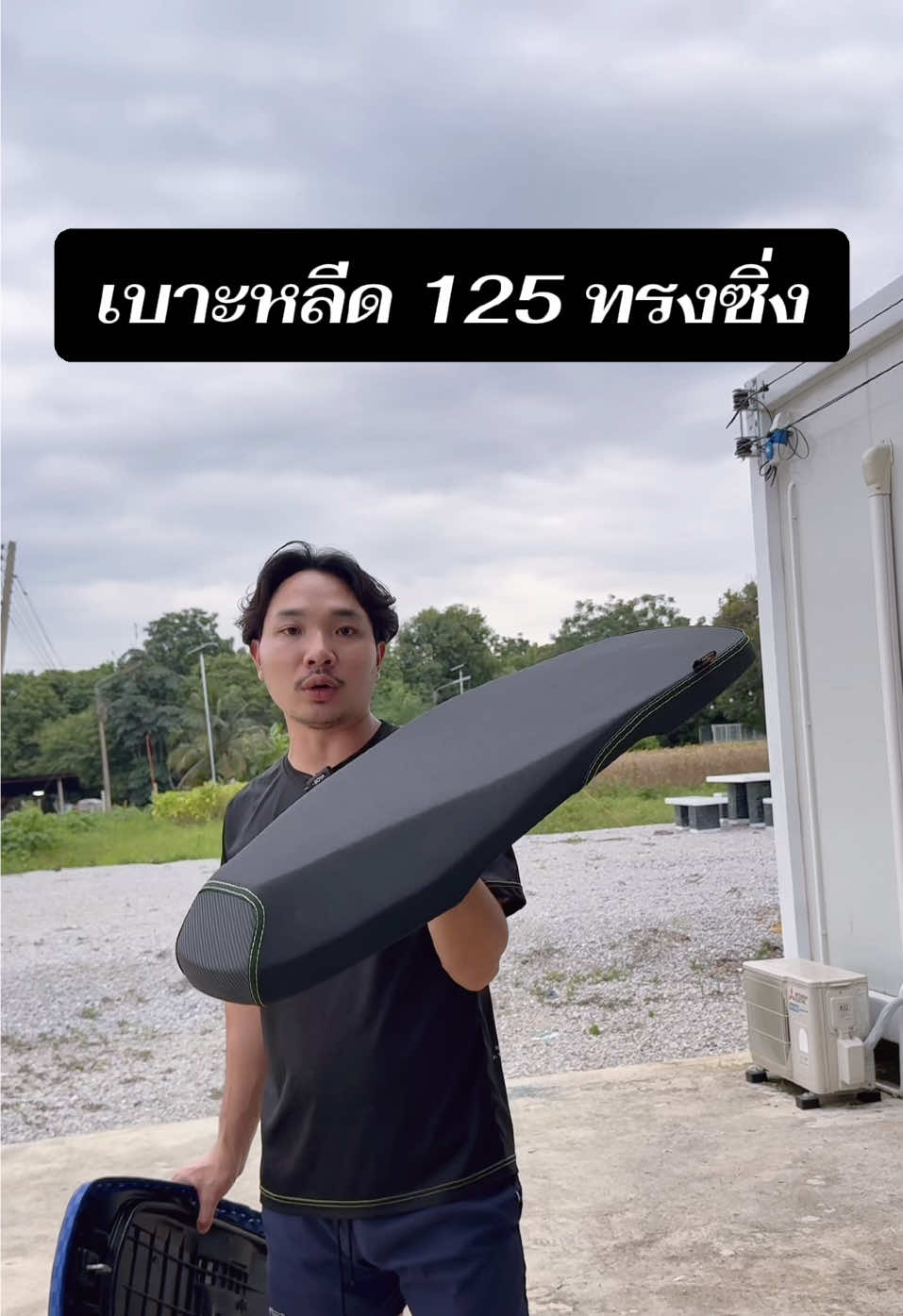@พี่สแน็คขายเบาะ (30K)