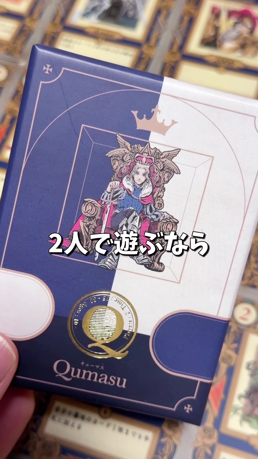 @せと【ボードゲーム紹介】