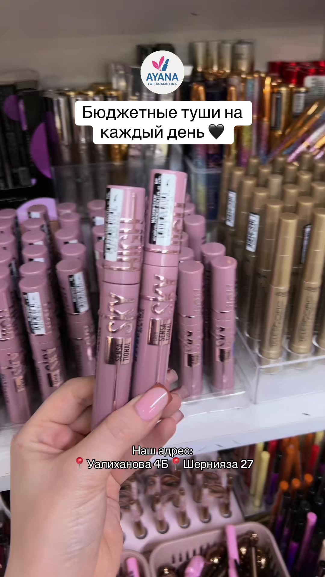 @🫐AYANA TOP COSMETICA🫐