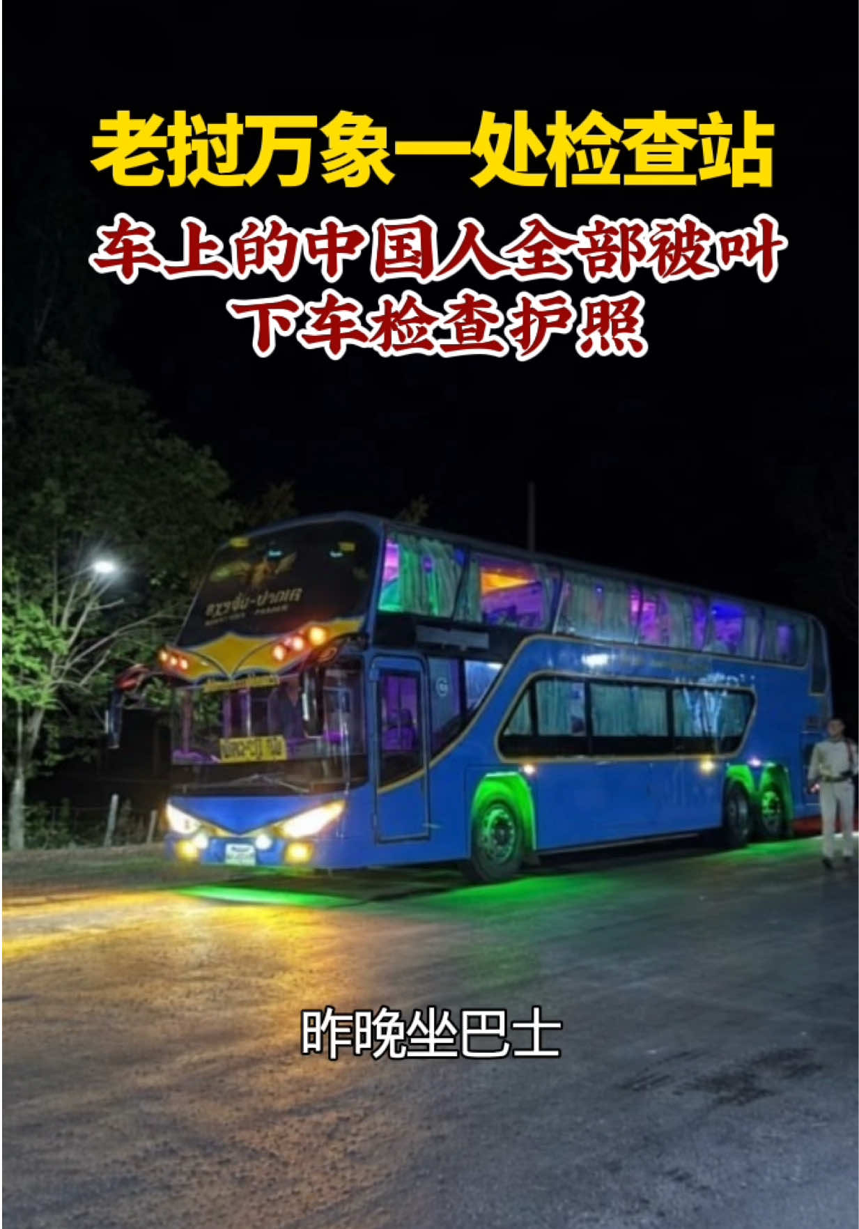 @天天国际反诈【东南亚新闻】