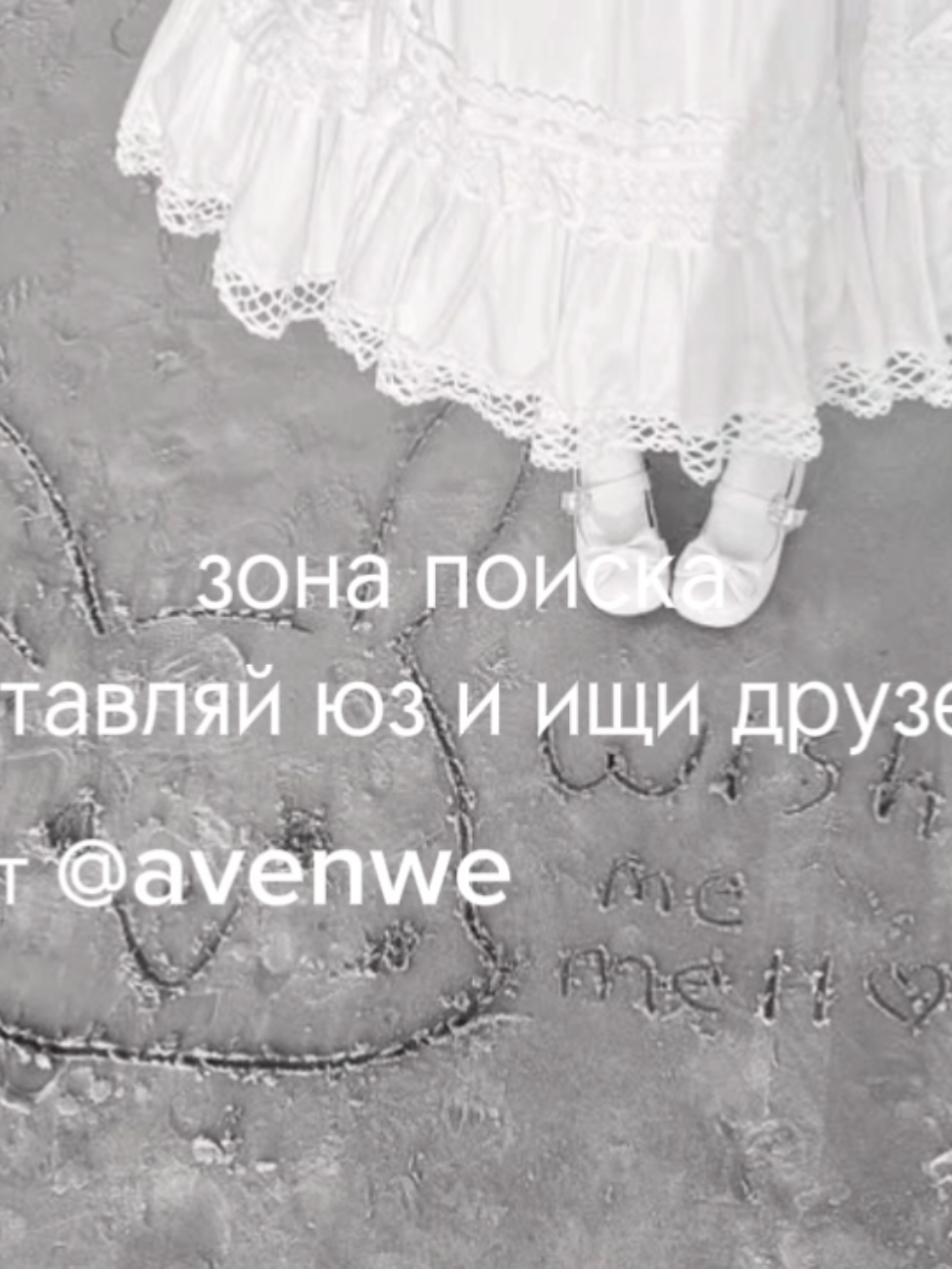 @avenew чат