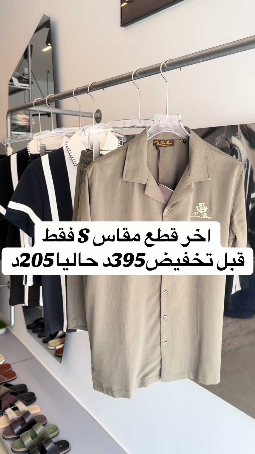 @ميلانو للملابس الشبابية🤩