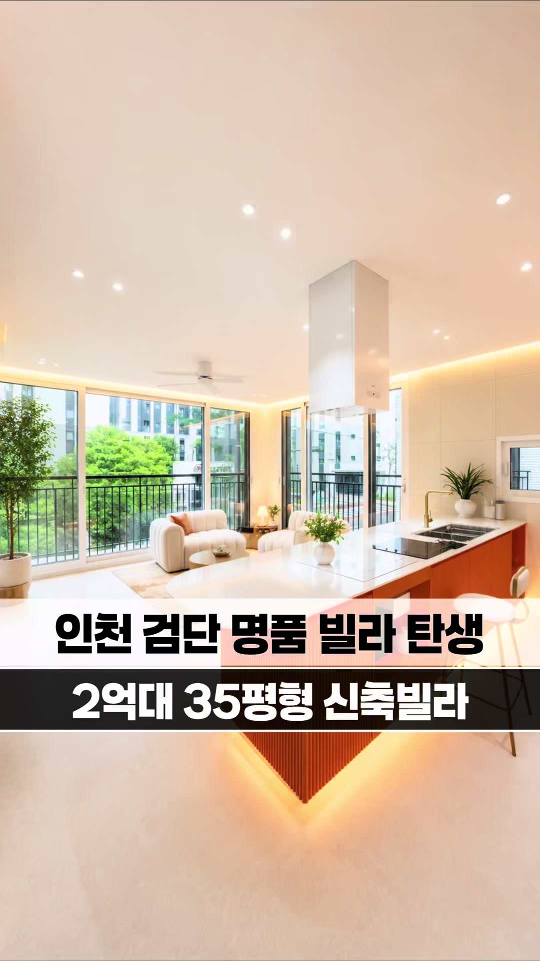 @[집고파TV] 집 찾아주는 고양 파주 TV