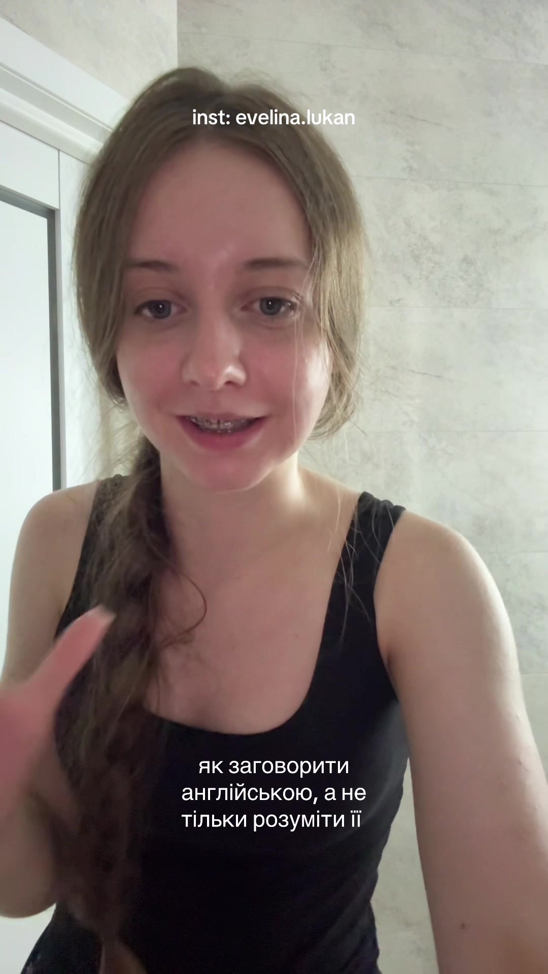 @евеліна