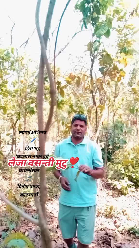 @हिरा भट्ट'बदमास नम्बर दुई'