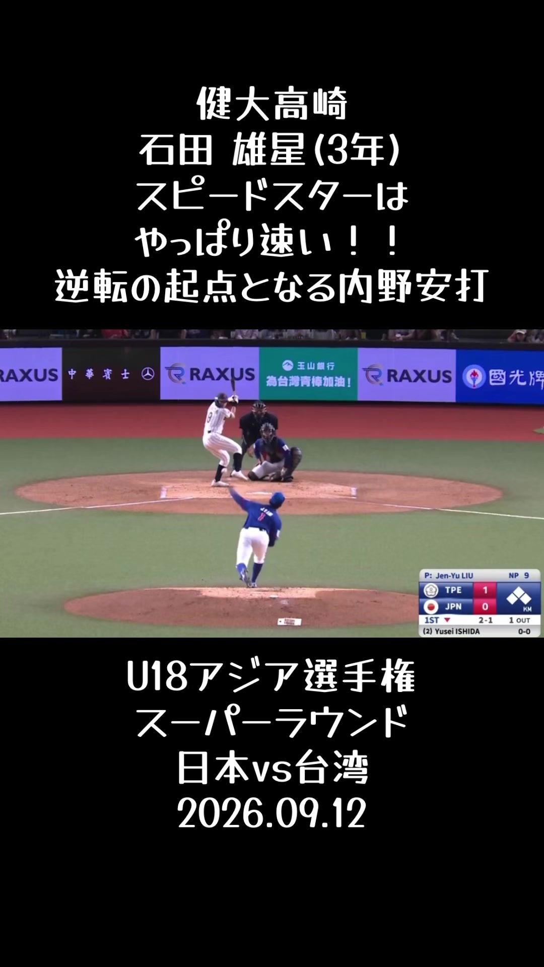 @koshien