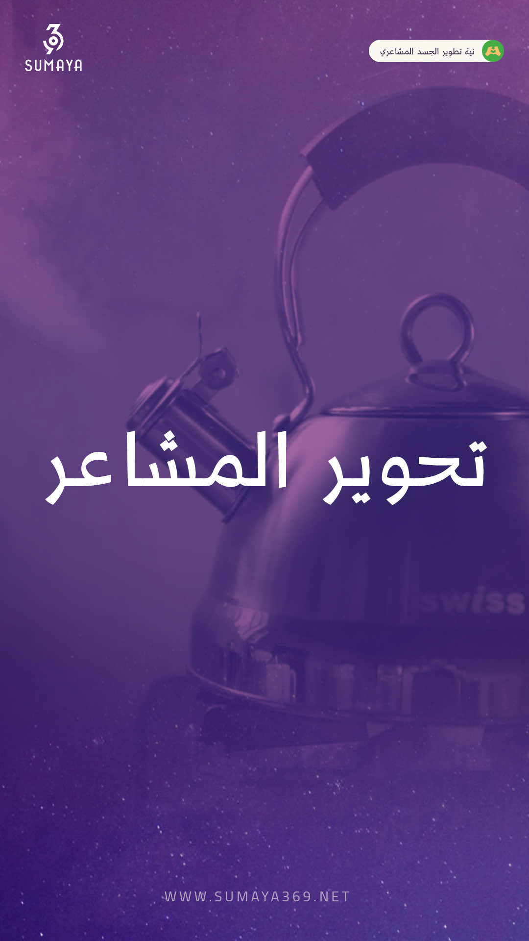 @د.سمية الناصر