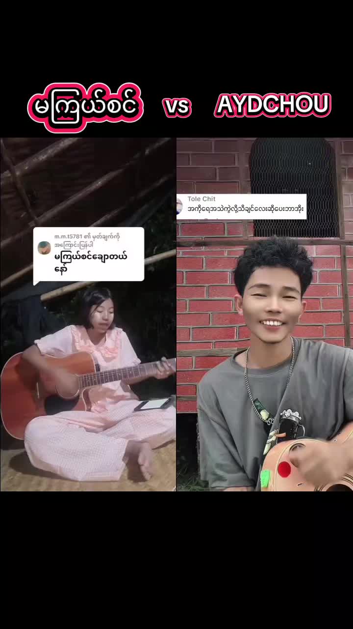 @AYD CHOU (မောင်နှမ)🇲🇲🇲🇲
