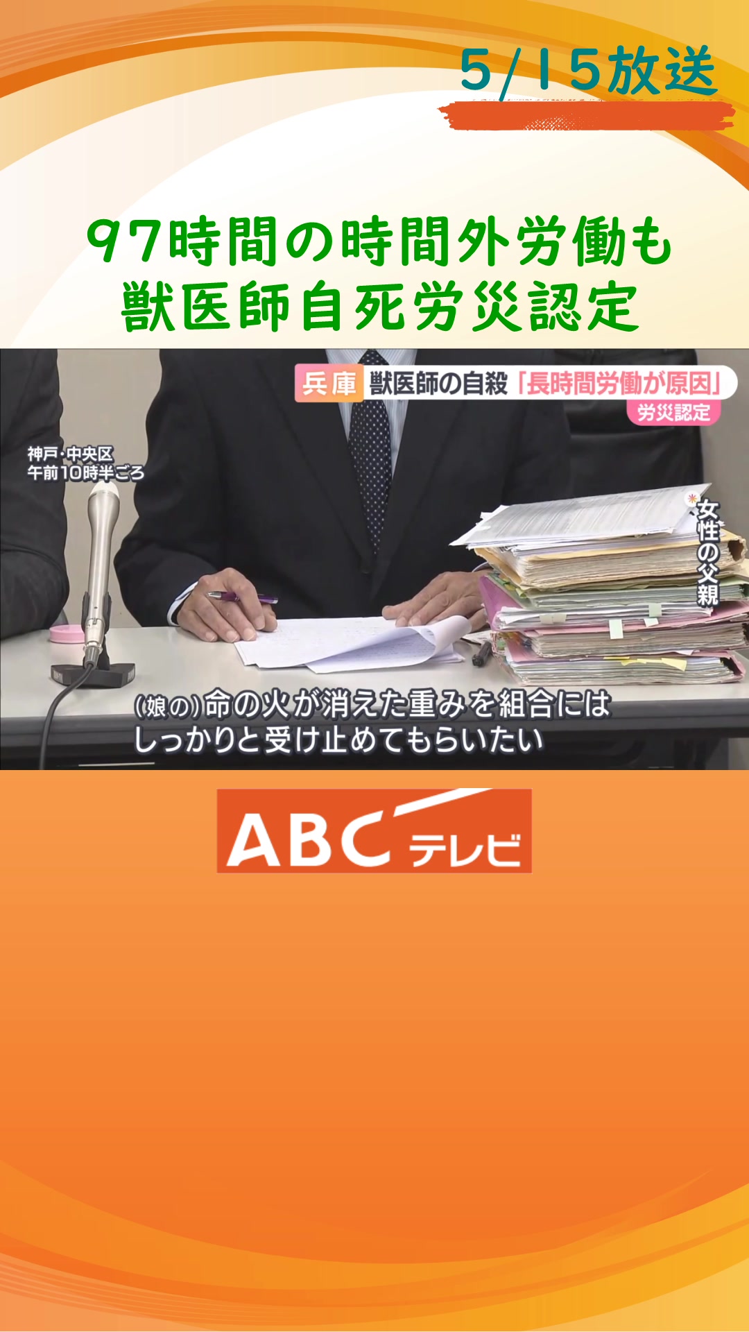 @ABCニュース