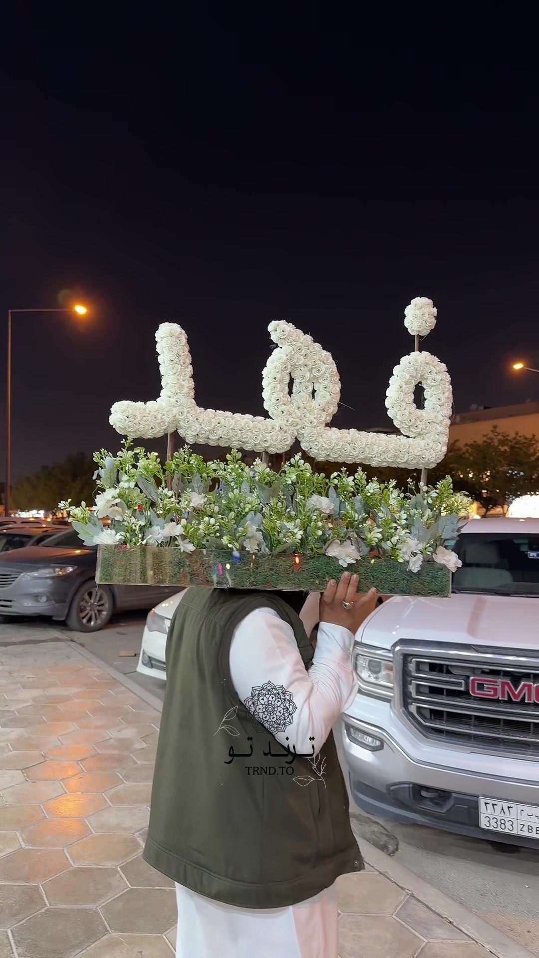 @هدايا ترند تو الرياض | TRND.TO
