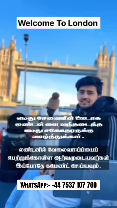 @London தமிழ் Visa Services 🌱