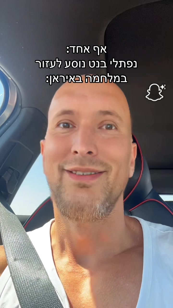 @Shlomi Zevin