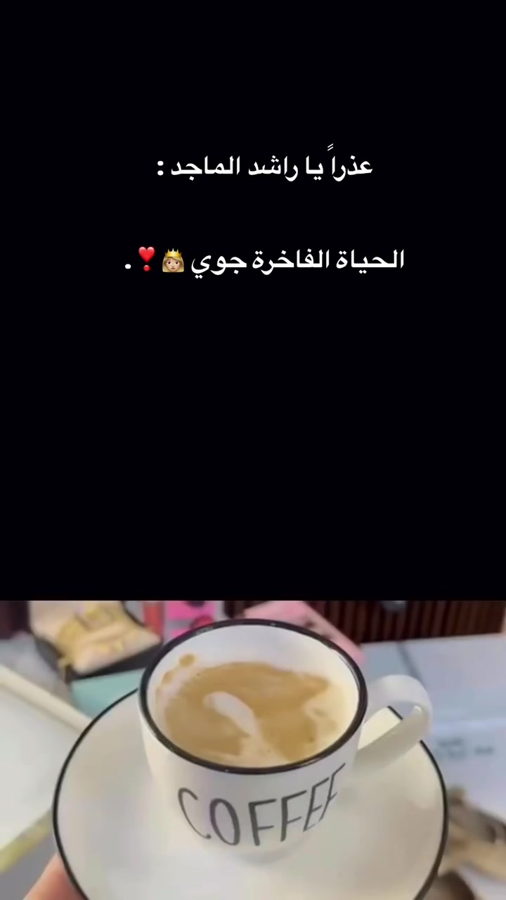 @Sa7soha😡!