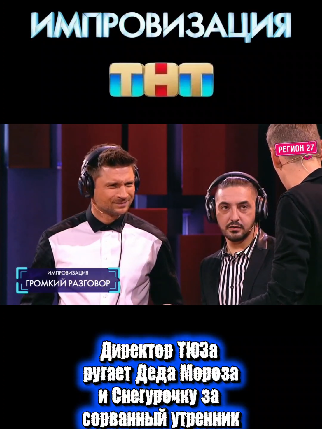 @Регион 27