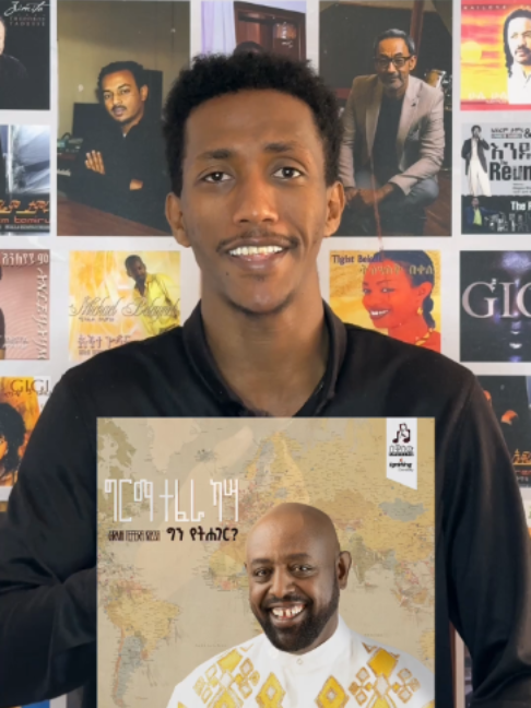 @ሙዚቃዊ | Musiqawi