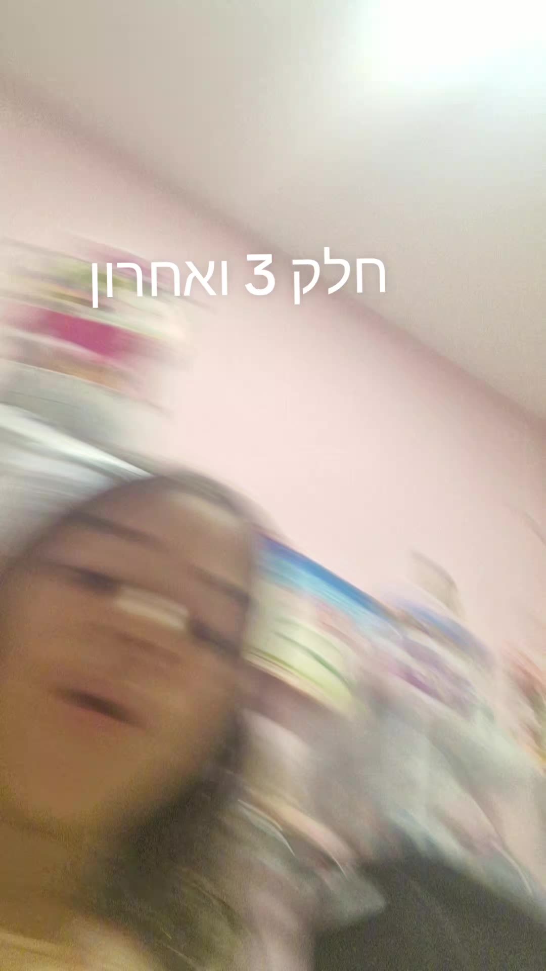 @💛🖤🪬🎭הילה🎭🪬💙❤️