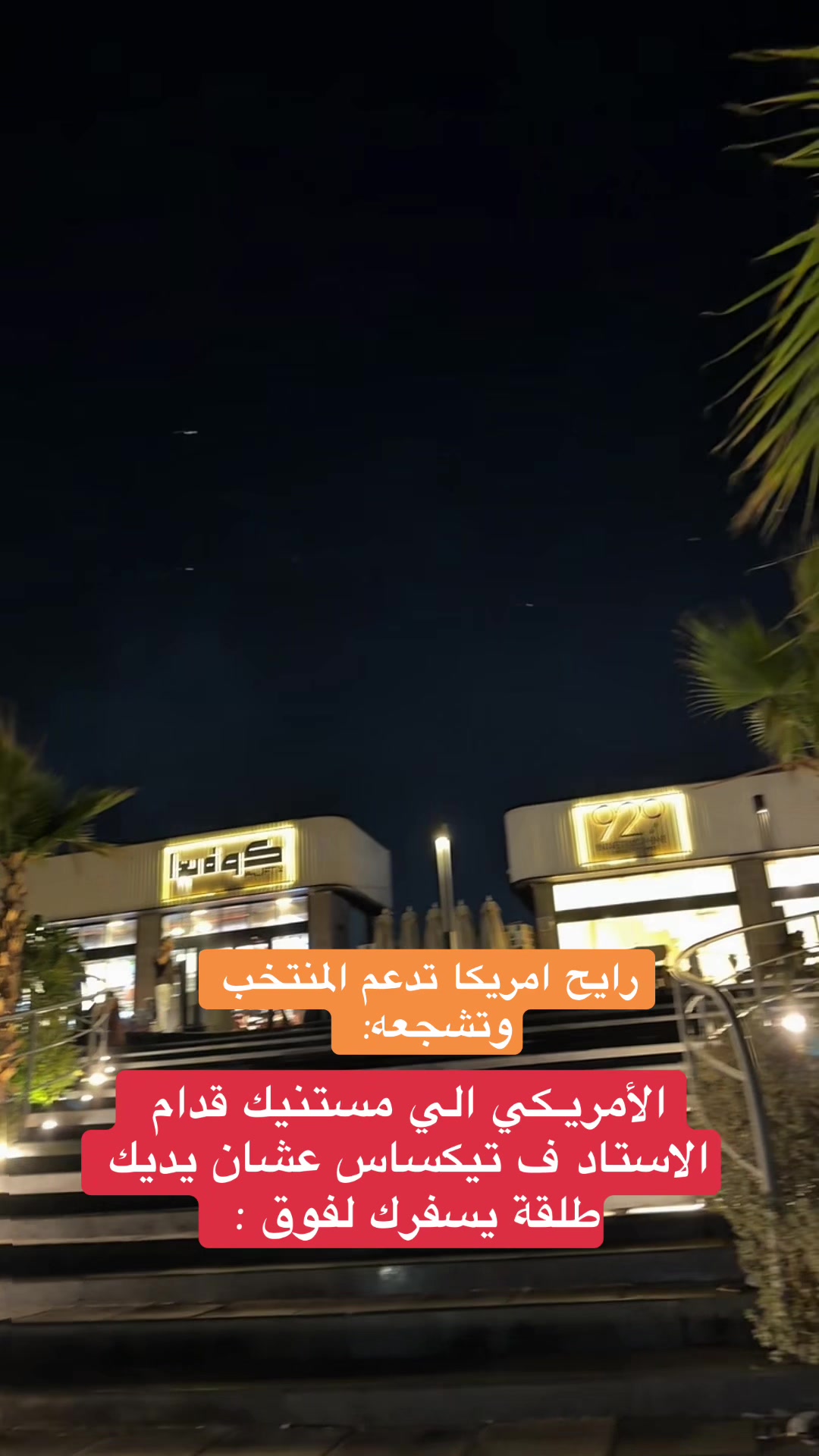 @شريف عرفة - شيڤووووووووو