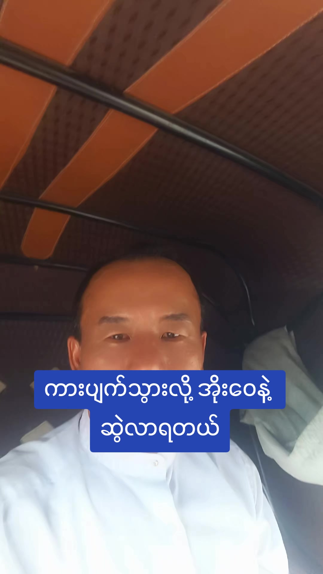 @ဦး မိုးမြင့်