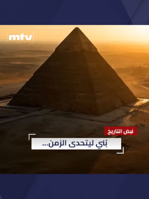 @MTV Lebanon