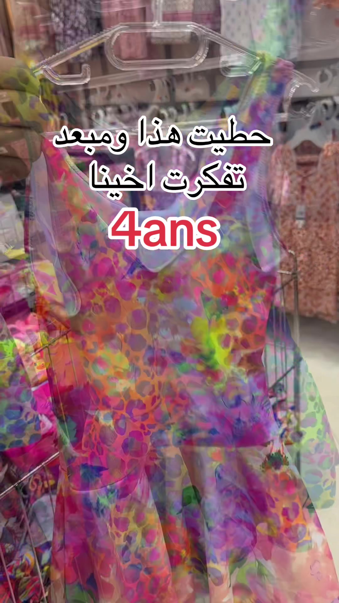 @Bon plan elit dz
