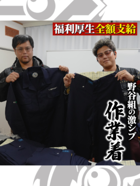 @野谷のオヤジ-未来へ繋ぐ技術と職人