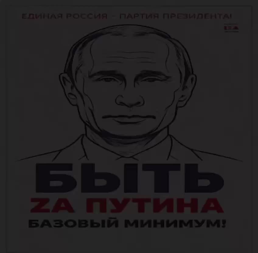 @Бэндэровець
