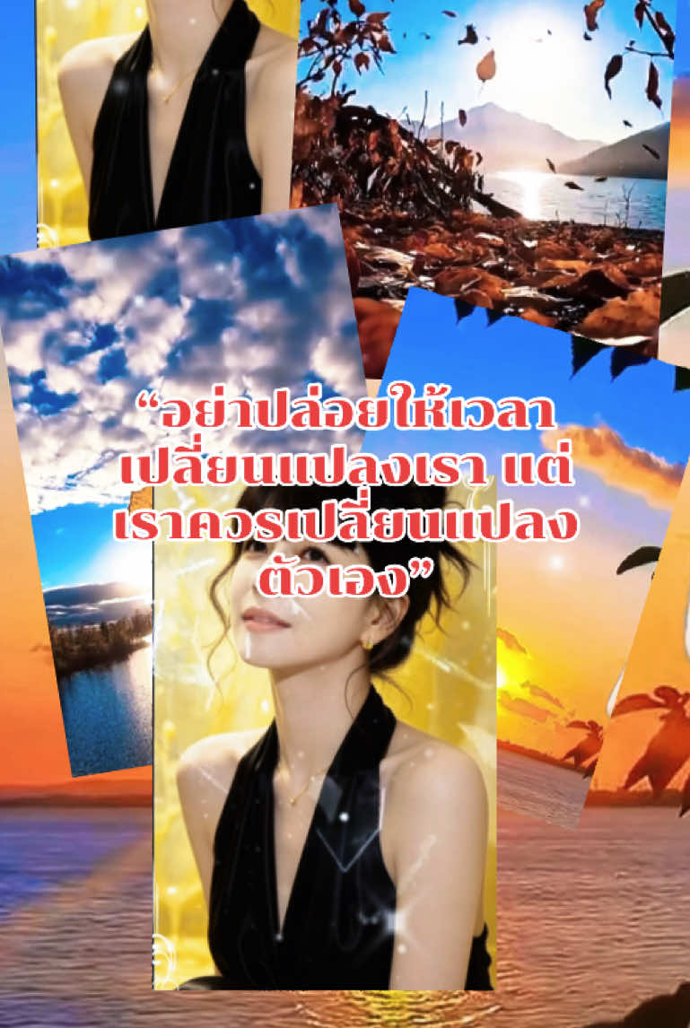 @KOTRADA-OOY เวลา/โอกาส