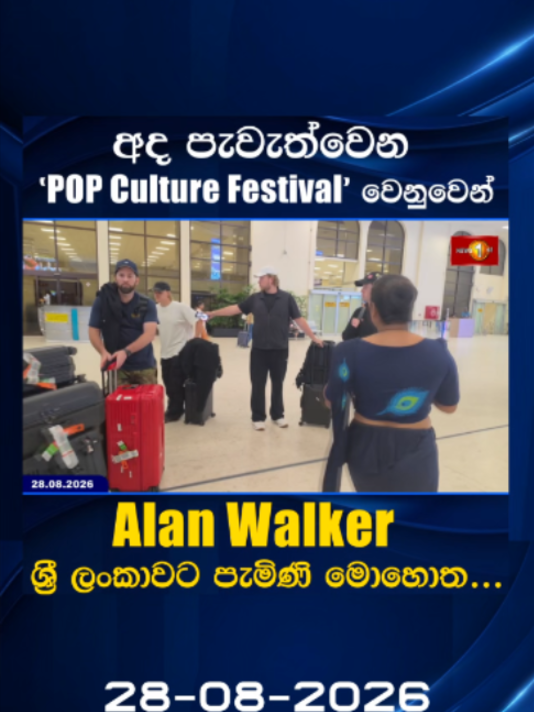 @Newsfirst Sri Lanka