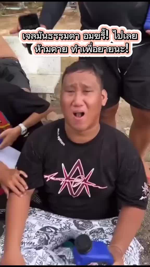 @บ่าว-'นัส'