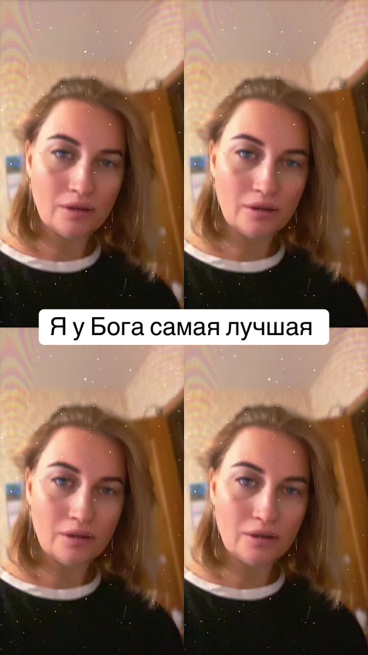 @Одна Такая