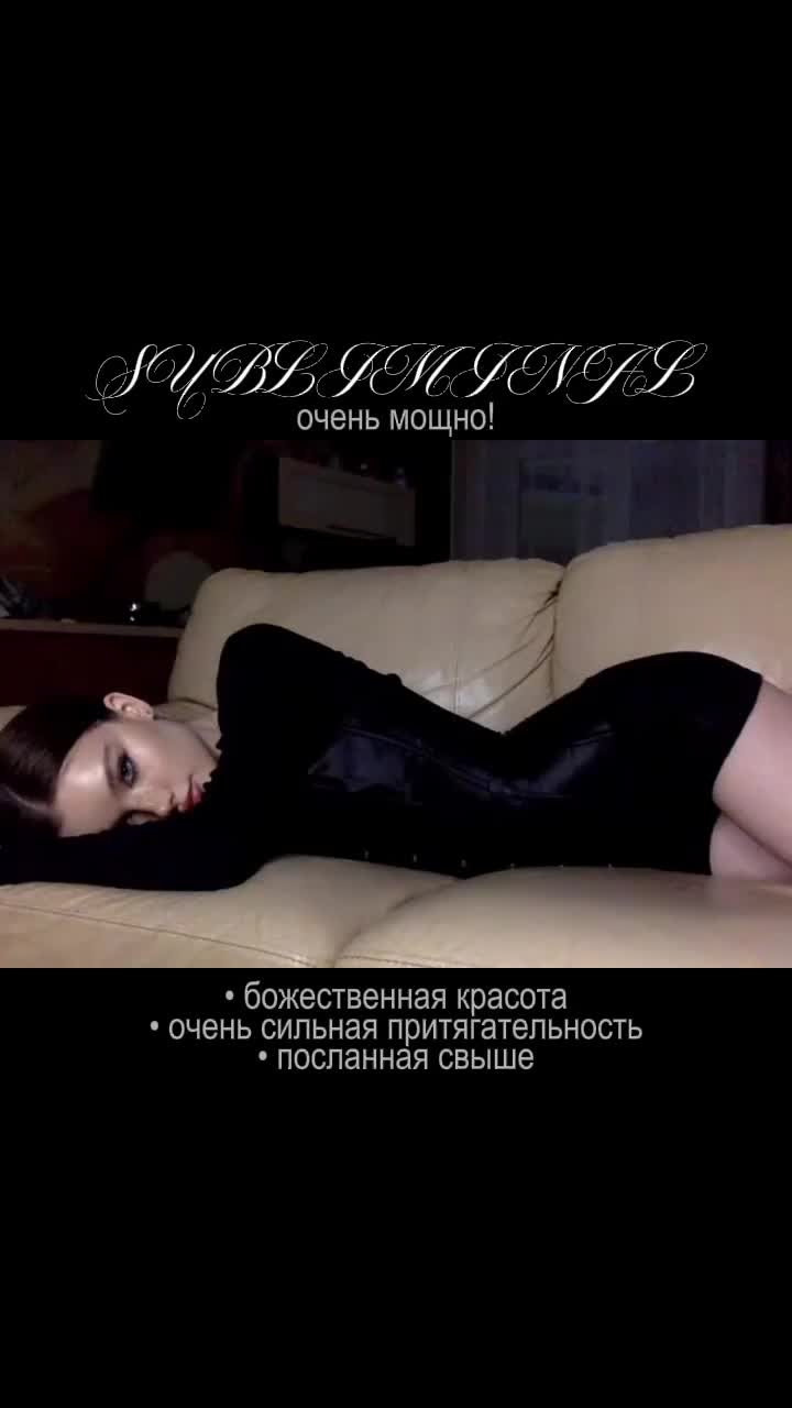 @тгк: Lady D's subliminals