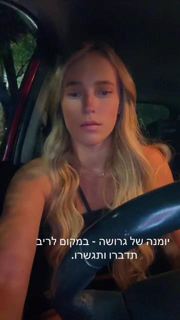 @דניאל הרצוג