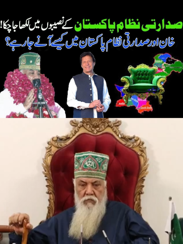@Peer Pinjar Sarkar official