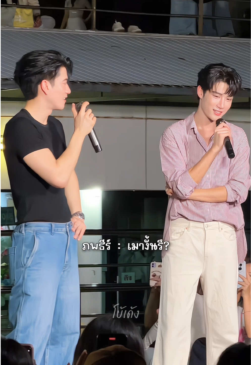 @โบ้เด้ง