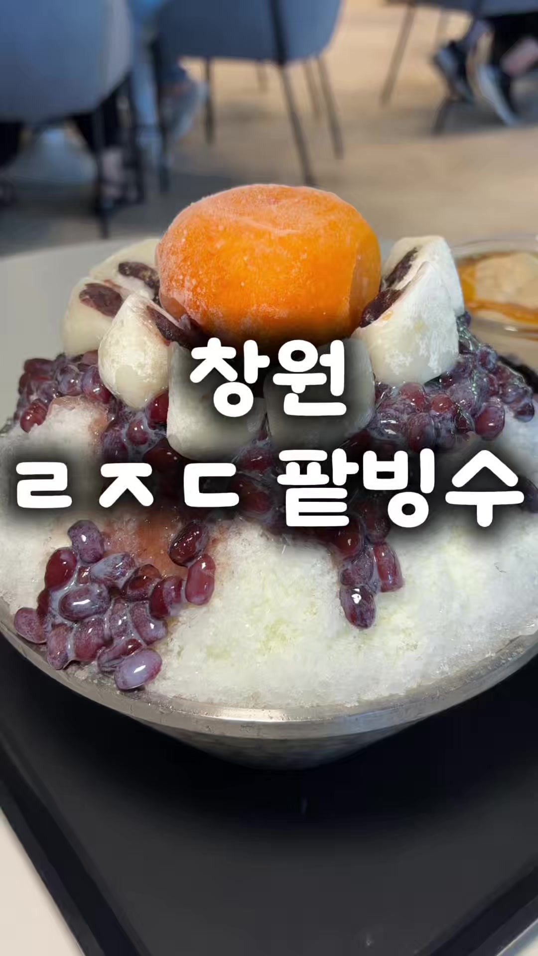 @창원 미도리