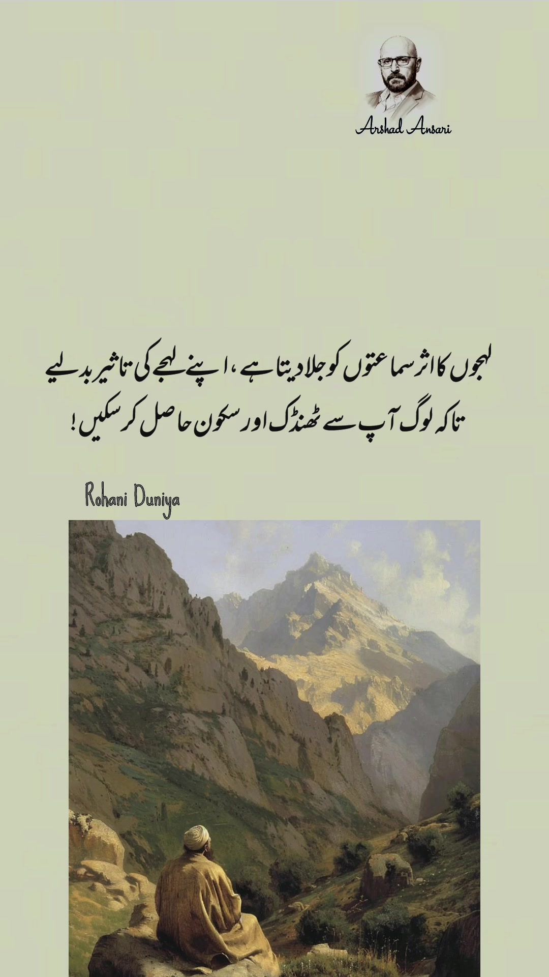 @Rohani Duniya ✨
