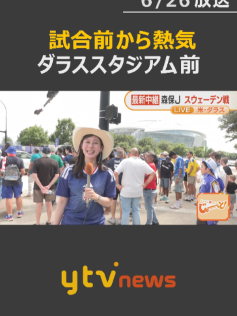 @読売テレビニュース